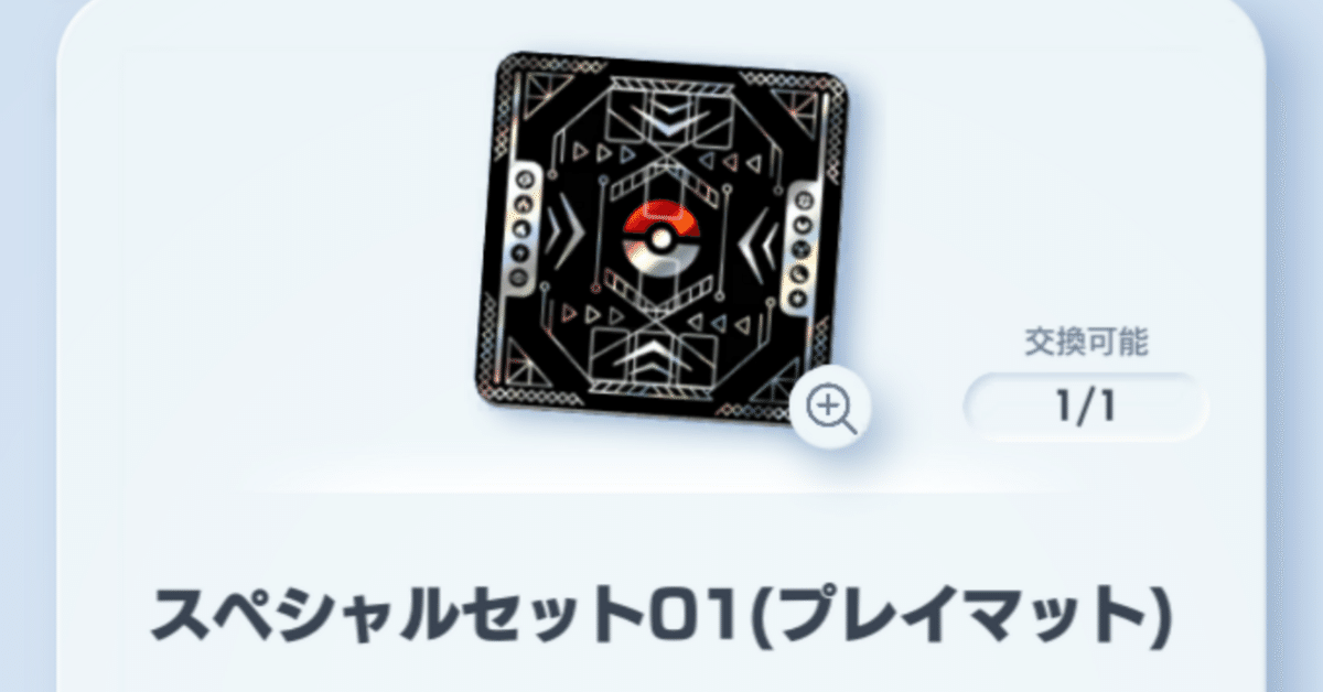スペシャルのプレイマットをゲットしました｜Kaichi Gamez