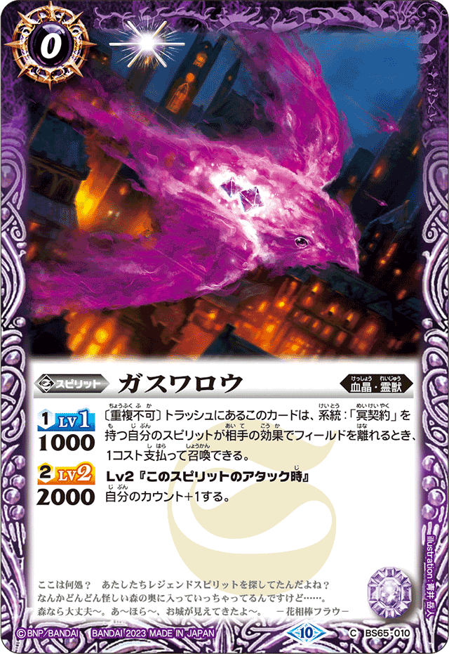バトスピ　幽契約デッキ40枚　差し替えカード有り Amazon.co.jp: バトルスピリッツ 闇騎士サグラモール（Mレア