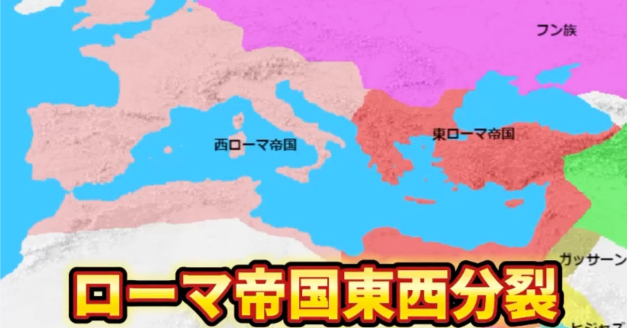 逸品 ローマ帝国分裂期 ガリア帝国 初代皇帝 ポストゥムス 古代 ① ローマ帝国、東西分裂。二つの帝国の始まりと、避けられなかった運命