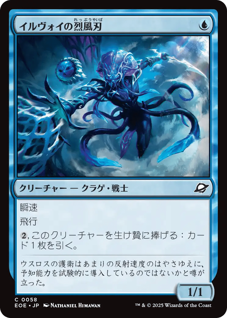 MTG 量子の謎かけ屋　久遠の終端　@めろん 久遠の終端』 | マジック：ザ・ギャザリング