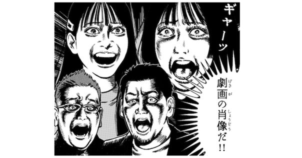 恐怖漫画について〜楳図かずおの時代と『黒い絵本』〜｜ぶたお