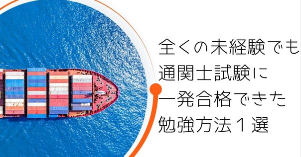 短期完成　通関士試験 通関士合格HB特典｜「類カード2023」「学習ポイント講義①②」を