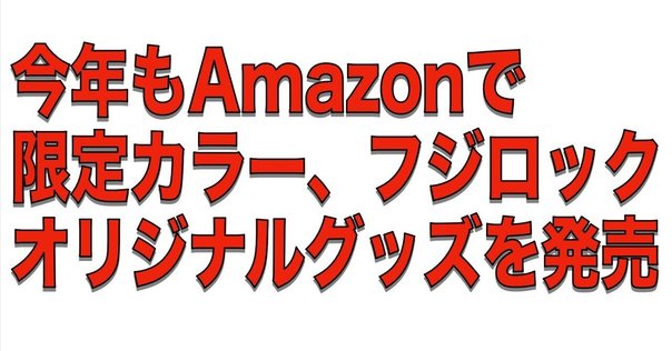 映画公開記念オリジナルグッズ発売決定！ ｜映画『オート
