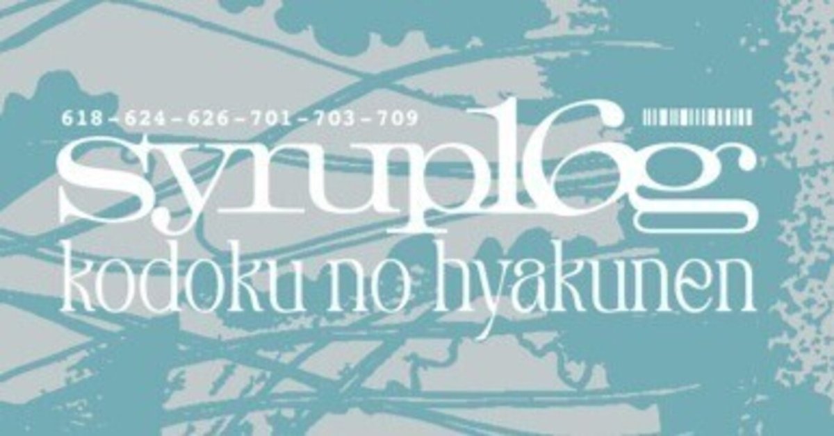 syrup16g」の「TOUR 2025 ～孤毒の百年～」の恵比寿ライブは近年