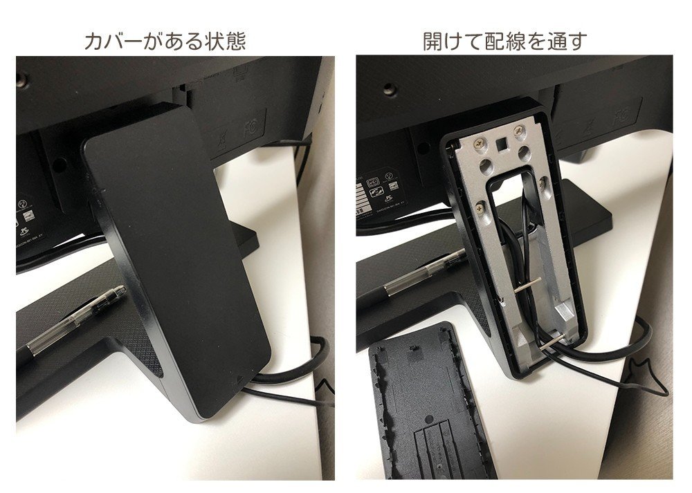 PCモニター配線部分