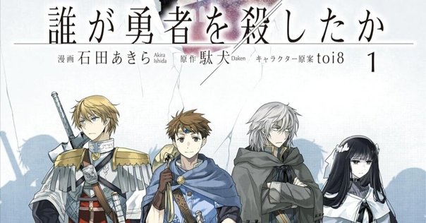 魔王と勇者の戦いの裏で ヴェルナー マゼル キャラファインフォリオ たたうら 無料配達 ヴェルナーとマゼル(魔王と勇者の戦いの裏で)#たたうら