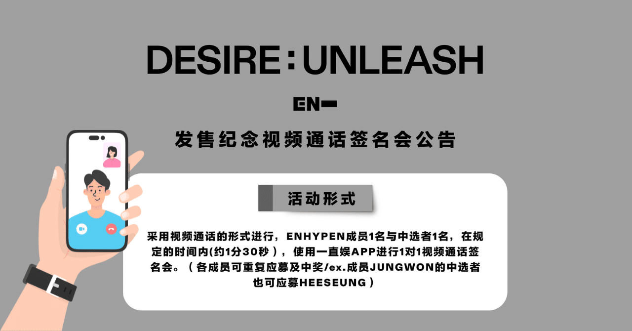 ENHYPEN ジョンウォン　一直娱 yizhiyu 中華　北京 当選者限定 ENHYPEN ジョンウォン 一直娱 yizhiyu 中華 北京 当選者限定