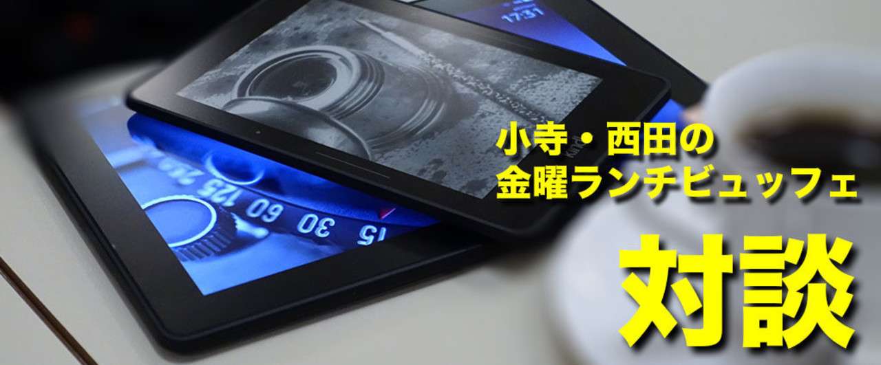 対談