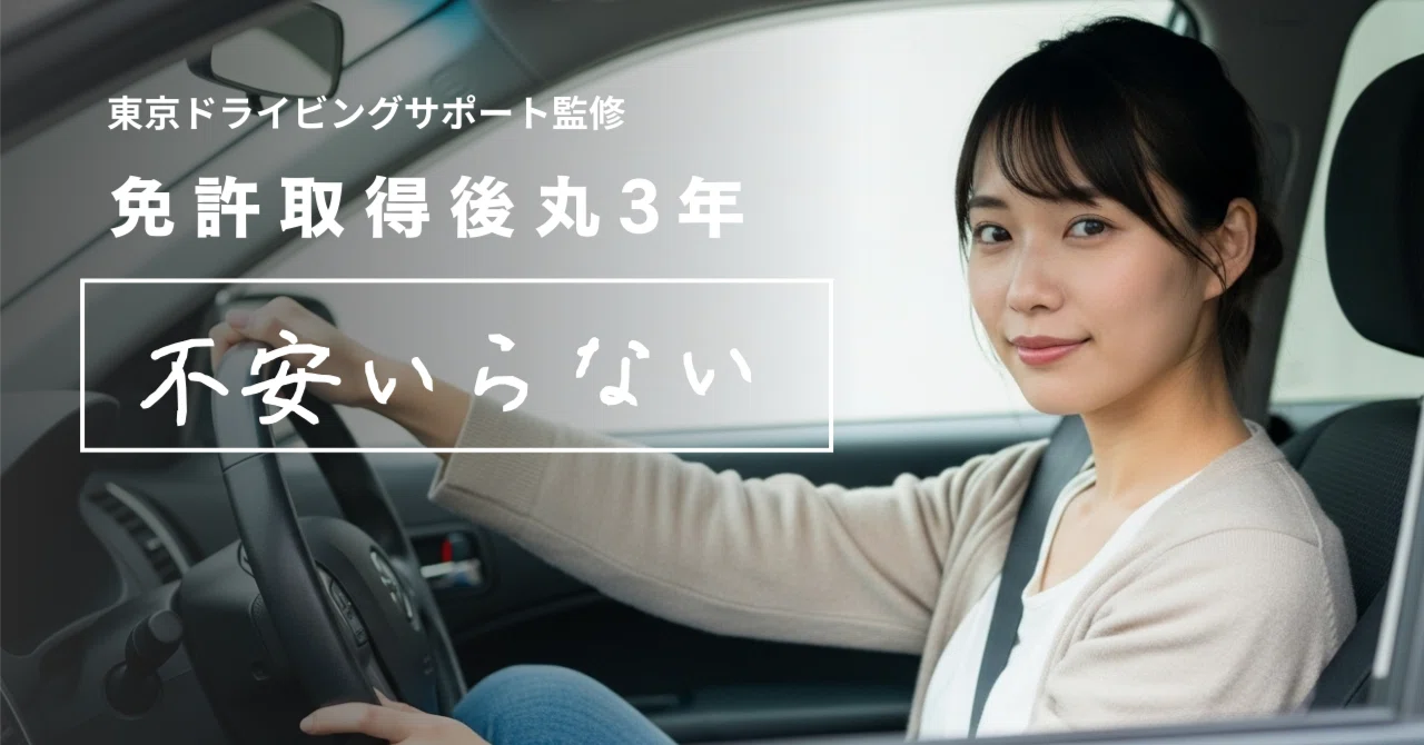 [Edogawa Ward x Woman in her 20s] 