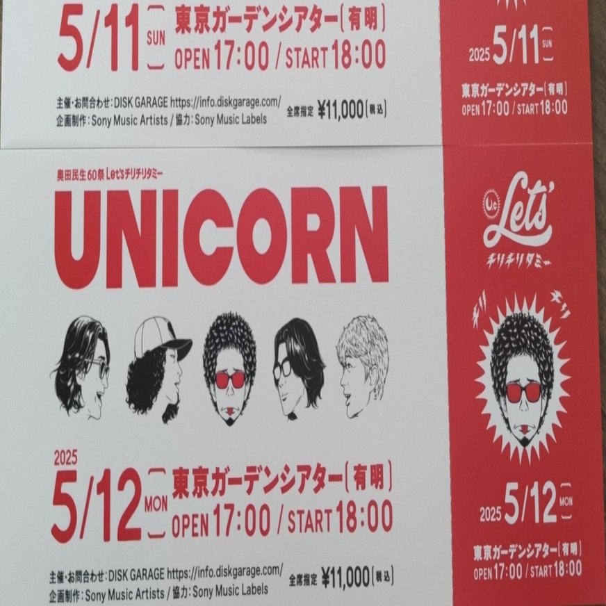 ライブの記憶【奥田民生60祭 Let'sチリチリタミー】 2025.5.11-12 in