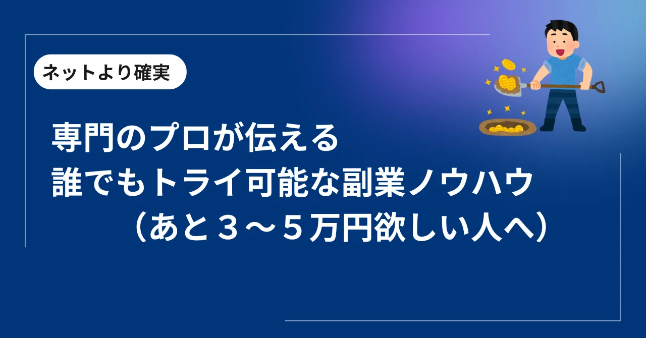 見出し画像