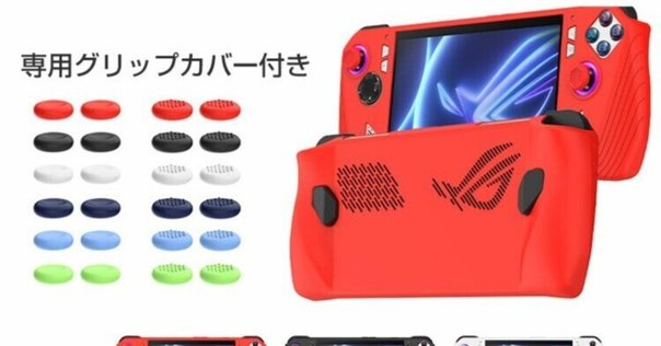 ほぼ未使用品！ROG ALLY X 純正プレミアムハードケースおまけ付き