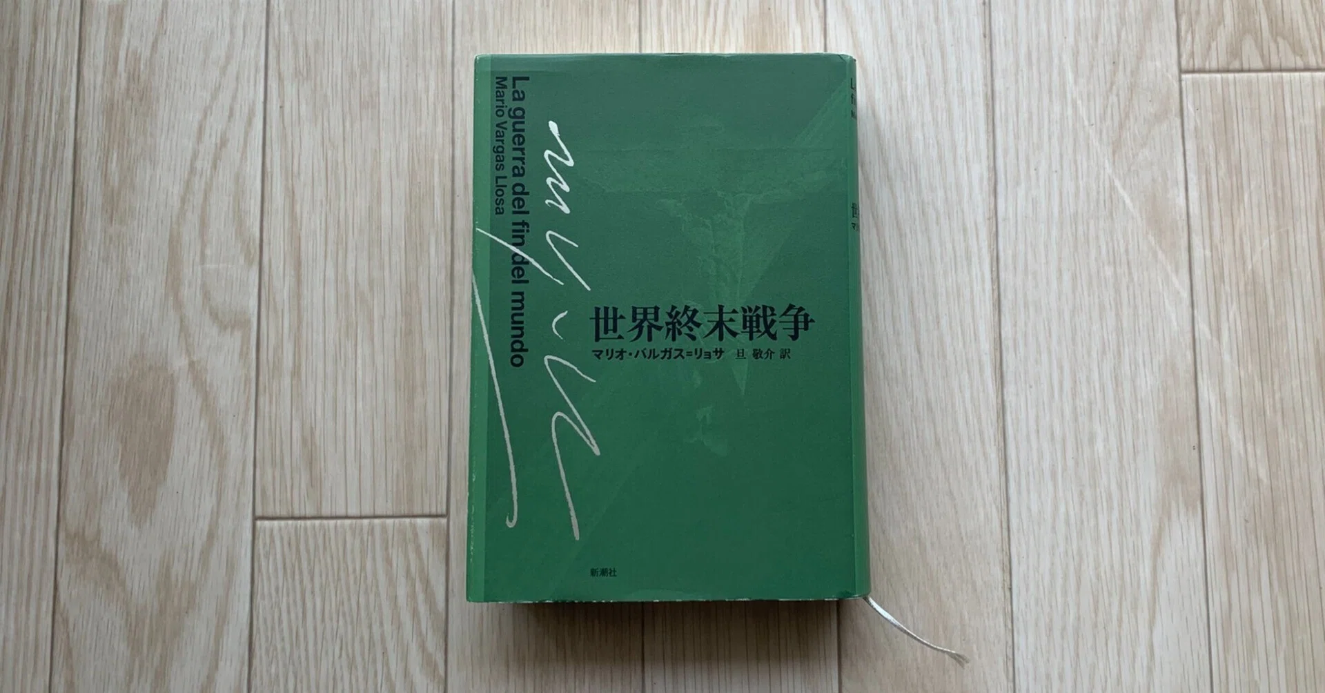 世界終末戦争【2020年05月19日ブログ記事再掲】｜菱岡憲司