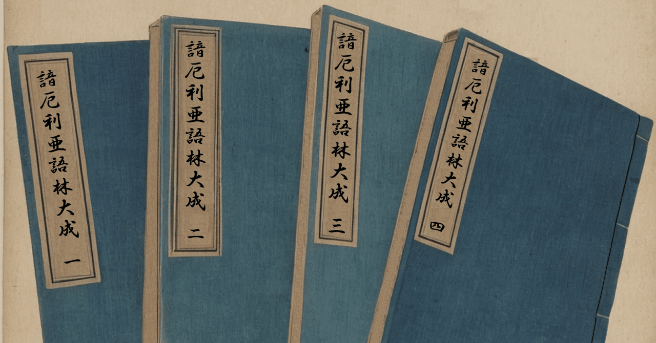 レトロ70年前　ENGLISH 辞書 研究社 Amazon.co.jp: 研究社 羅和辞典 改訂版 : PCソフト
