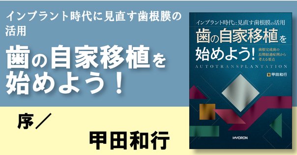 歯科医療従事者が必ず読むべき論文1｜NPO法人「科学的なむし歯