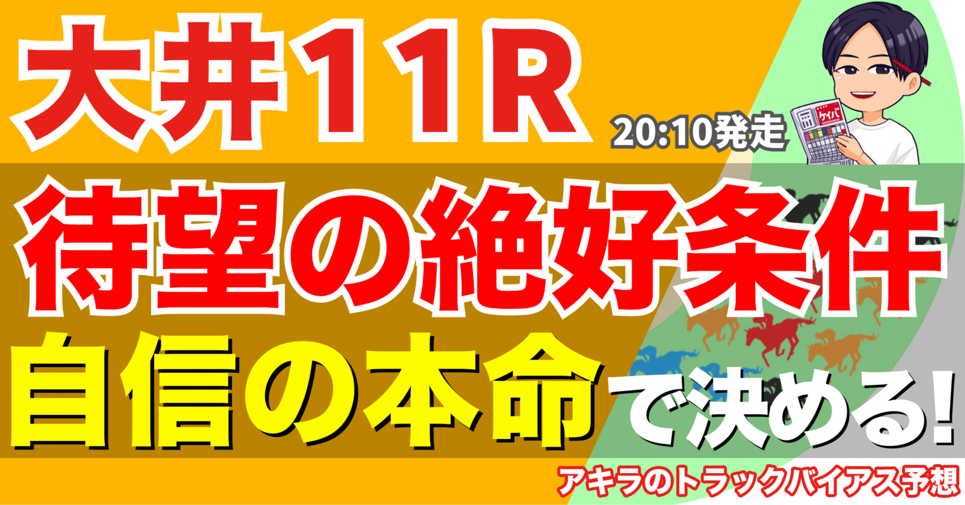 競馬探偵Xの大正解 : 2010年秋冬&2011年金杯までの予想 ディープインパクト産駒がJRA通算2800勝 函館11Rで達成