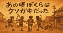 418『ドラゴンボールGT』シリーズで感じた【大猿】に関する5