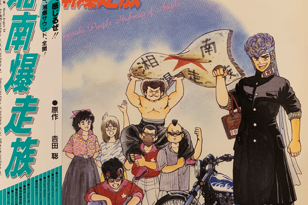 吉田聡 の新着タグ記事一覧 Note つくる つながる とどける 吉田聡 の新着タグ記事一覧 Note つくる つながる とどける