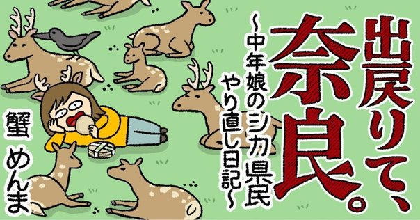 読書日記〜平田順子「ナゴムの話」｜スガイヒロシa.k.aSugar