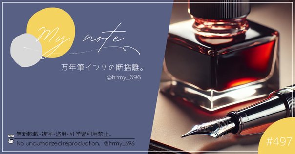 【新品未開封】稲穂　色彩雫　万年筆インク　パイロット　ina-ho PILOT（文具） PILOT（パイロット）INK-50-IH 万年筆インキ