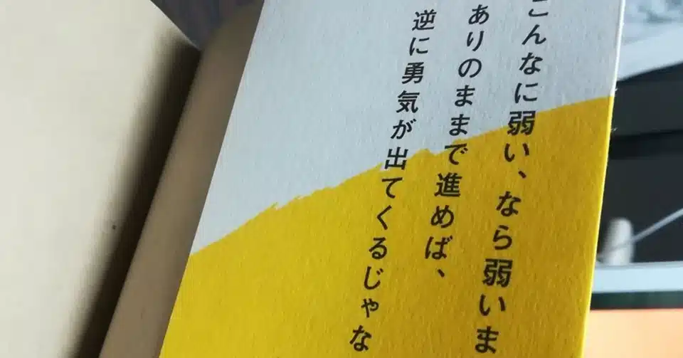 物語に生きる 無条件 無目的に生きる りょうすけの ありのまま記 Note