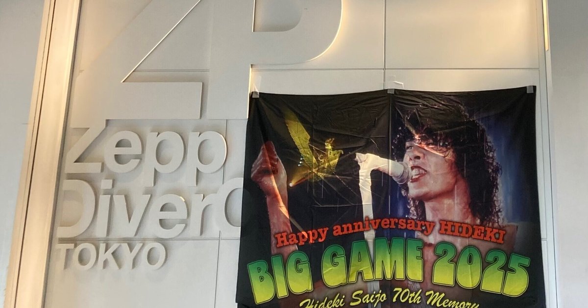西城秀樹ネガフィルム フィルムコンサート西城秀樹BIGGAME2025(Zepp DiverCity)(片方