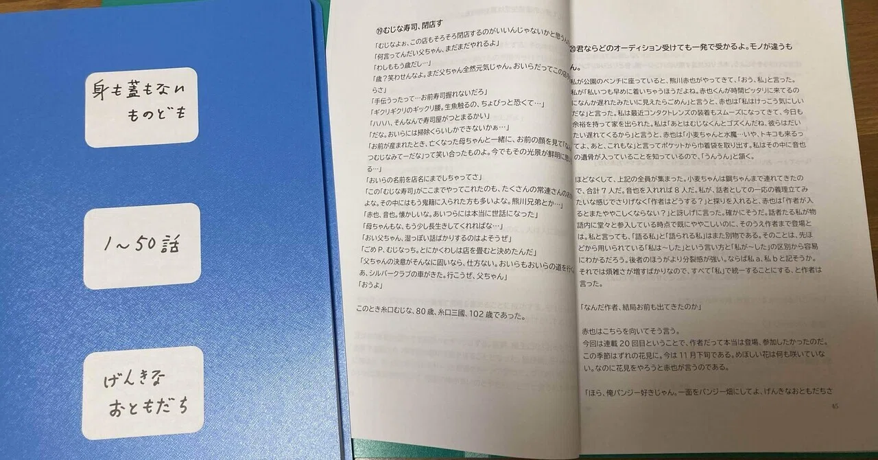 自作小説を書籍化しました?｜げんきなおともだち
