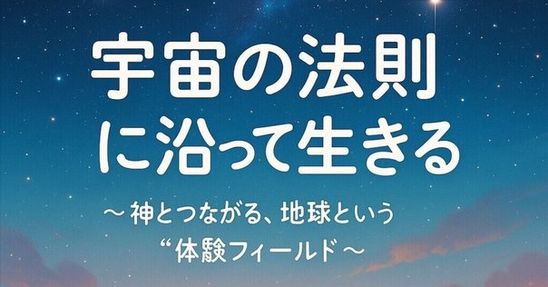 宇宙の法則 宇宙の法則】人生の羅針盤を使い、自分がすべきことを知る方法