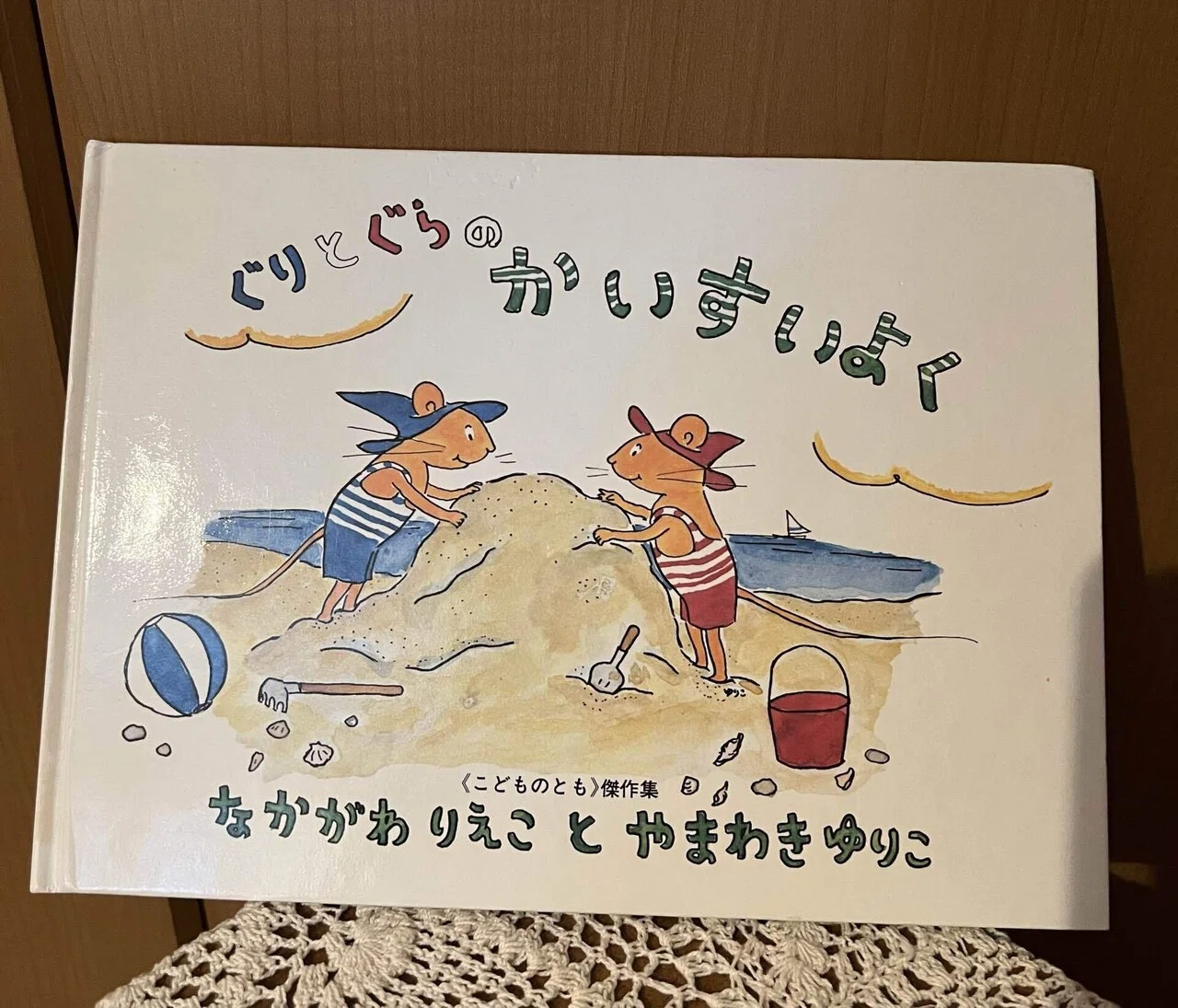 夏休みにおすすめの絵本】を探したよ日記｜chiru
