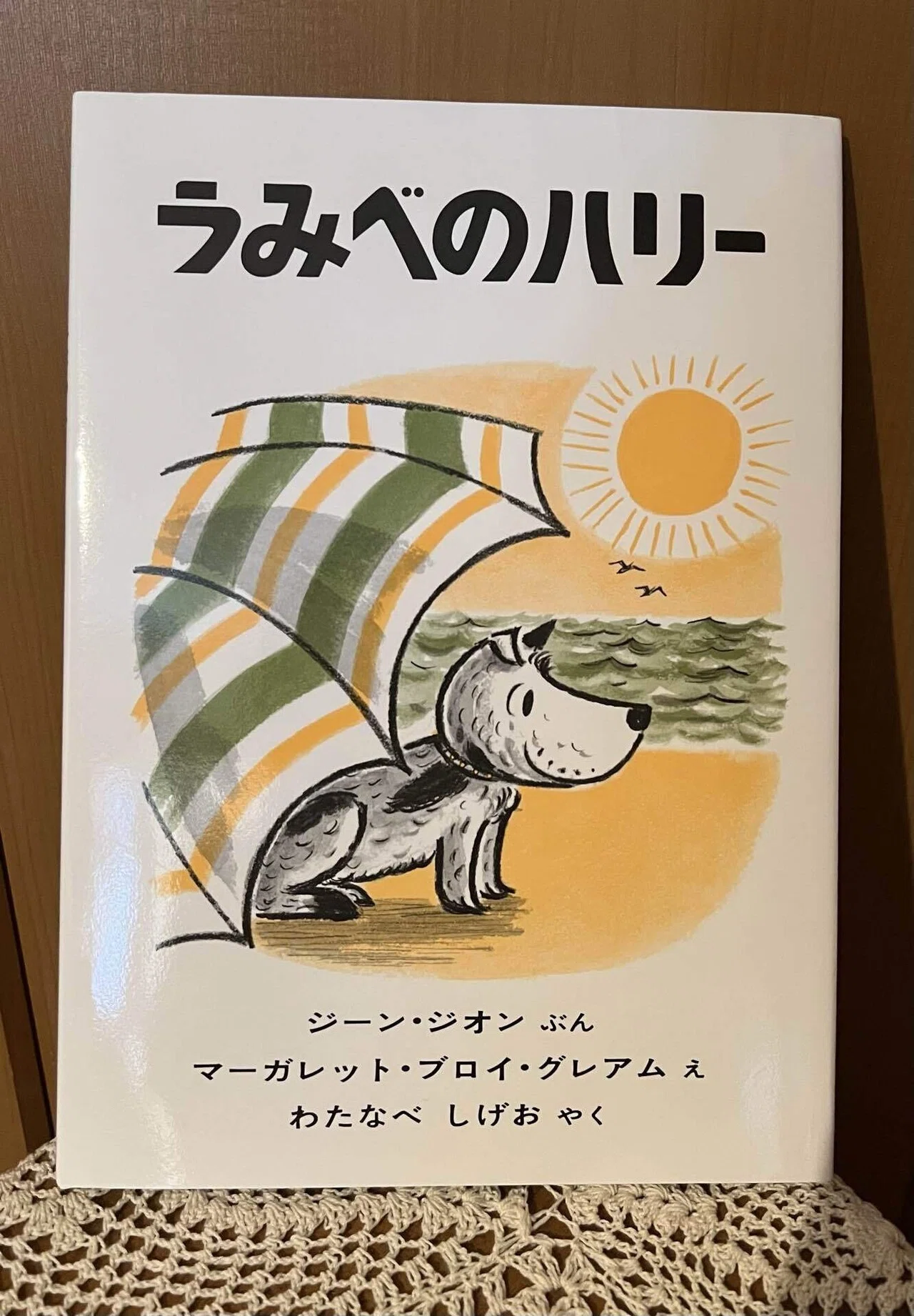 夏休みにおすすめの絵本】を探したよ日記｜chiru