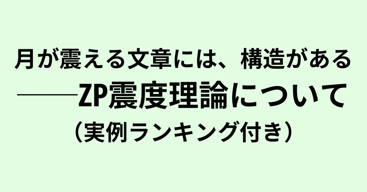見出し画像