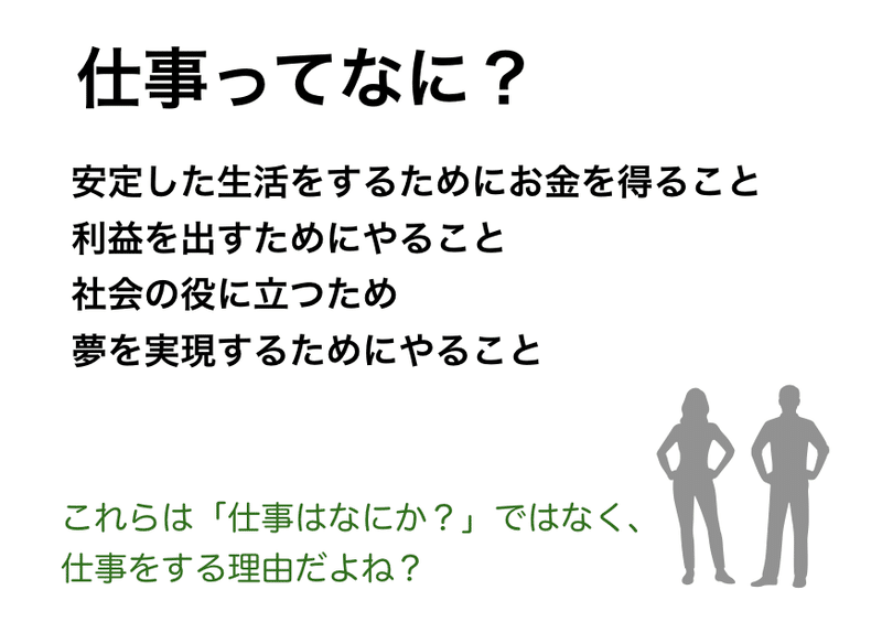 仕事についての大事な話 おおみつとむ Note