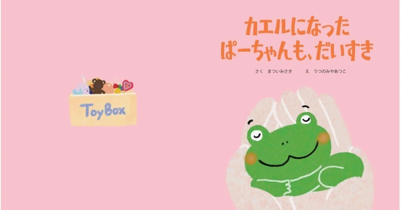 見出し画像