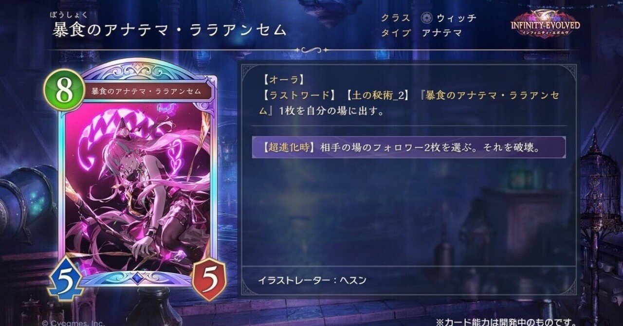 インフィニティ・エボルヴ】秘術限定事前評価。新弾お試しリスト付き