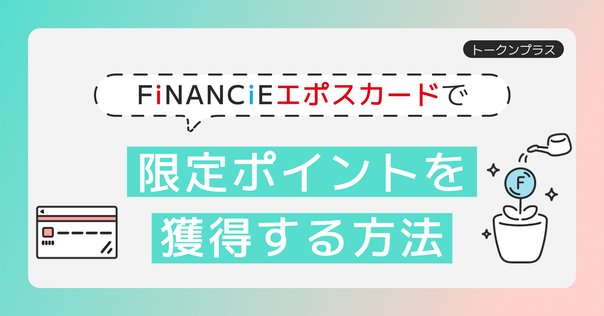 ヒロインズのポイントカードって何？｜よー