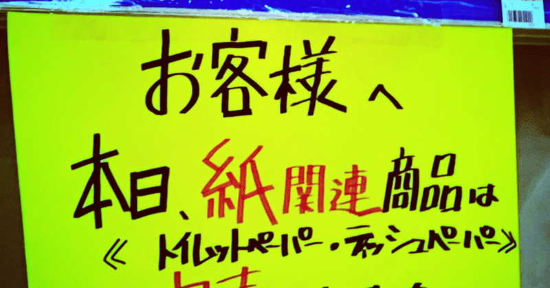 自然に帰れ ｙ Note