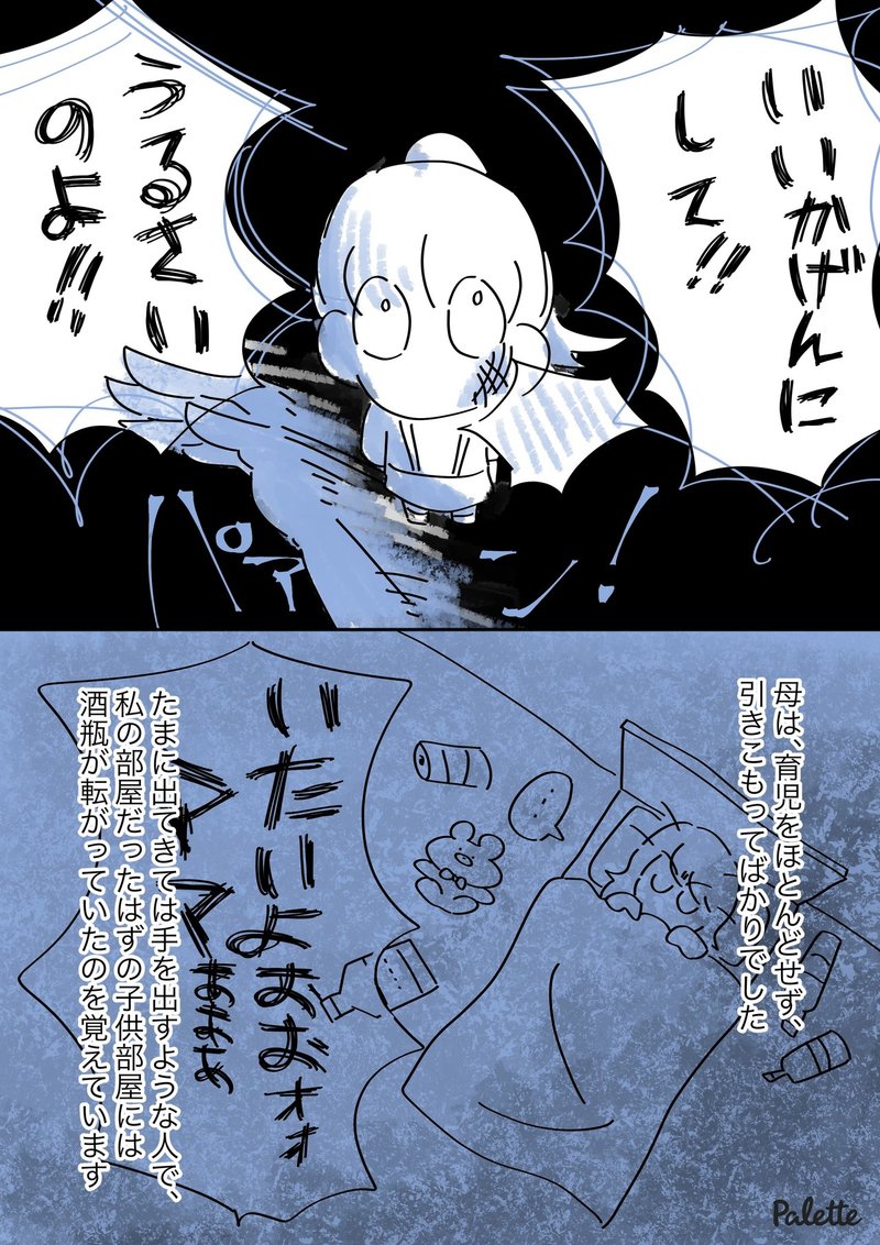 連載漫画 ぴーちゃんは人間じゃない あたふた発達障害日記 第一章 生い立ち編 ぴーちゃん ぴーちゃんは人間じゃない 書籍化決定 Note