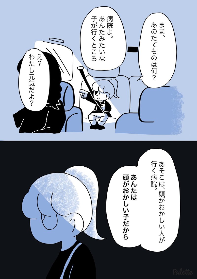 連載漫画 ぴーちゃんは人間じゃない あたふた発達障害日記 第一章 生い立ち編 ぴーちゃん ぴーちゃんは人間じゃない 書籍化決定 Note 連載漫画 ぴーちゃんは人間じゃない あたふた発達障害日記 第一章 生い立ち編 ぴーちゃん ぴーちゃんは人間じゃない 書籍化決定 Note