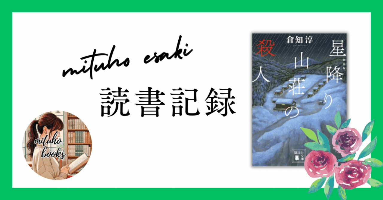 【中古】 三浦半島殺人岬 長編ミステリーロマン/大陸書房/宮田一誠 Amazon.co.jp: 雷龍楼の殺人 : 新名 智: 本