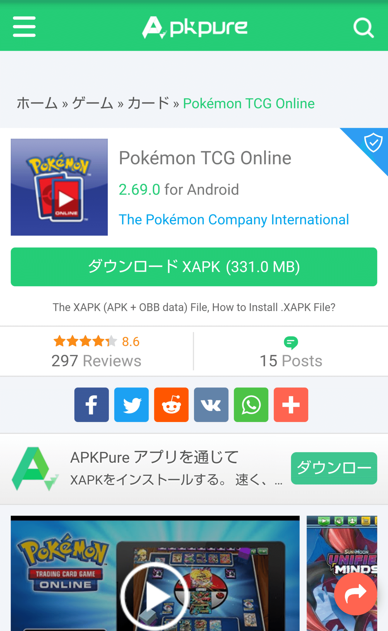 導体 小道具 ライナー Ptcgo スマホ Astrologysai Org