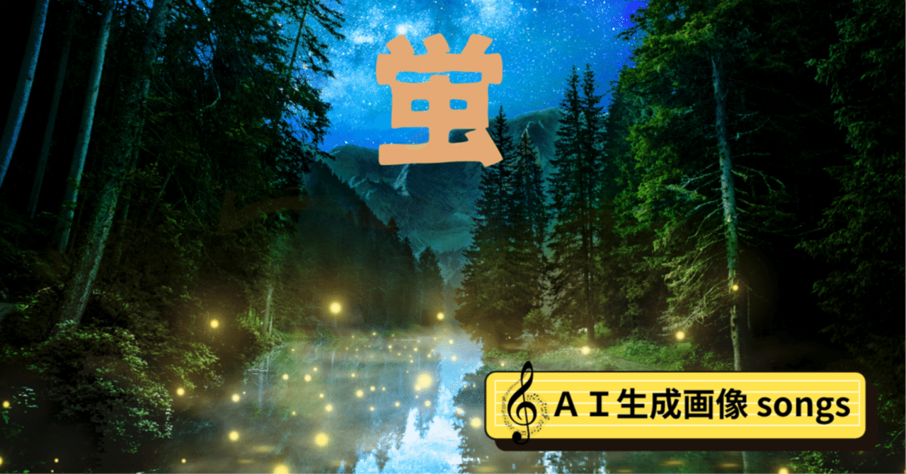 夜に浮かぶ、君の光。｜ふじけん先生
