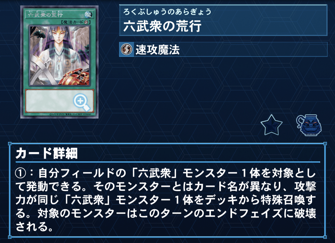 UD　遊戯王デッキ　原石六武衆デッキ　ガチ構築 遊戯王】最近環境を賑わせている【原石】と六武衆を合わせた