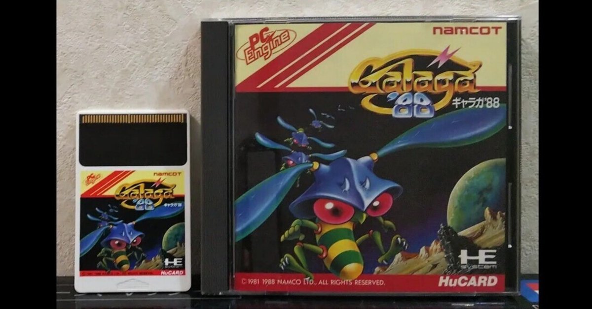 ギャラガ'88 PCE 発売日に便乗して過去動画を紹介｜R-TY