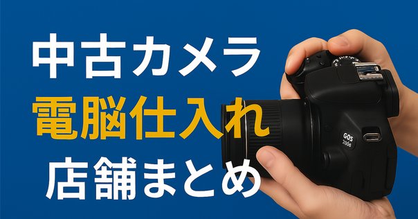 カメラ五代セット　おまけレンズ付き rectangle_large_type_2_dfc2b38