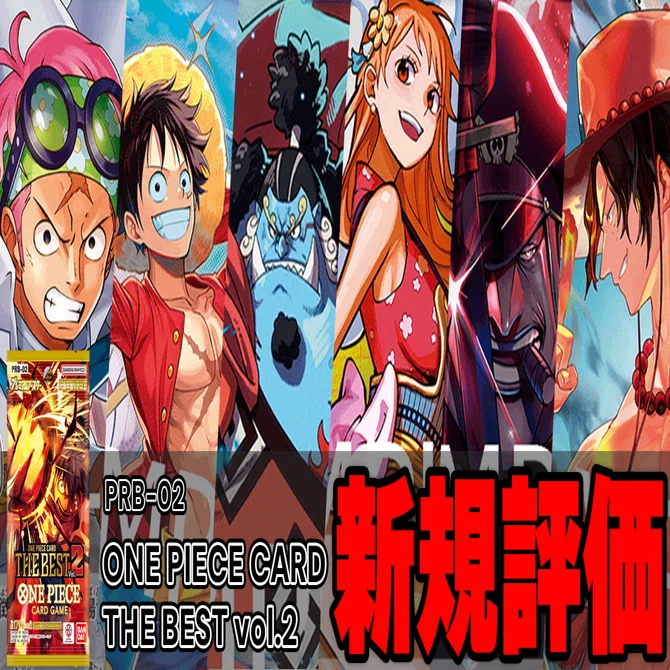 ワンピースカードブレミアムブースター THE BEST vol.2 1カートン プレミアムブースター ONE PIECE CARD THE BEST vol.2】新カード紹介