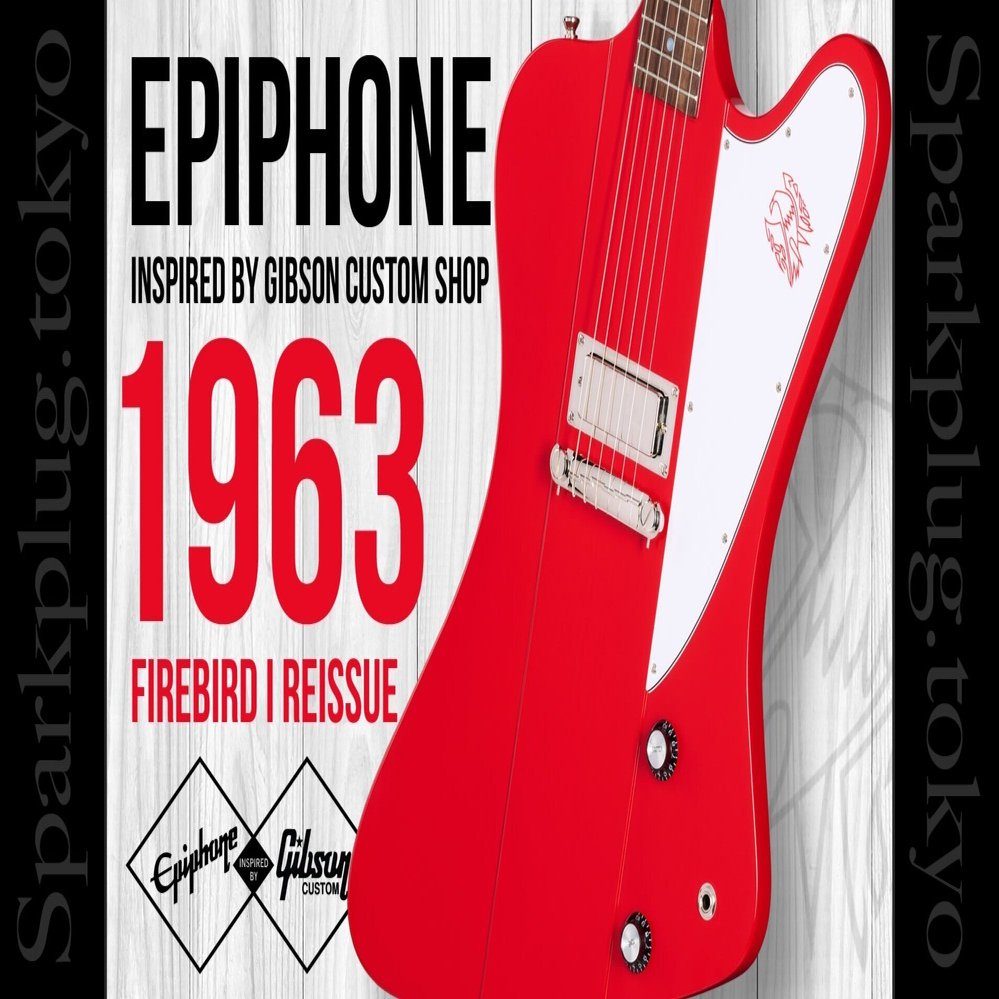 エピフォン×ギブソン・カスタムのコラボで実現の1963年スタイル