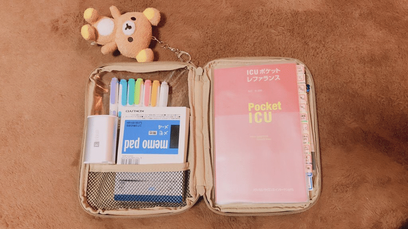 看護師はるの勉強ノート術 はる Note