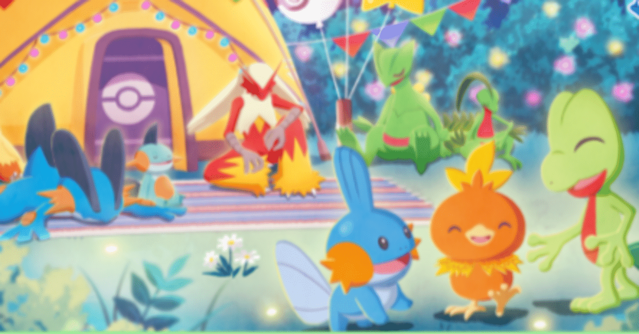 ホウエン御三家の考察｜おうまさん