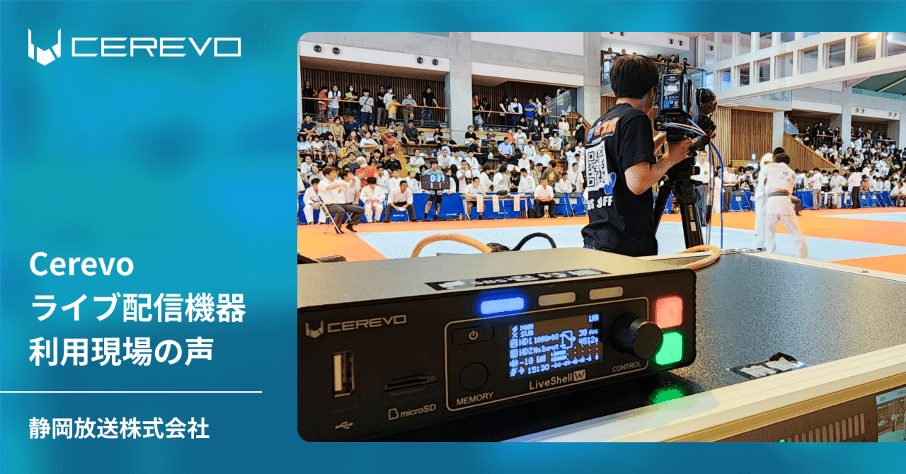 配信の安定性を追求するプロ現場でサブエンコーダーとしてLiveShell W