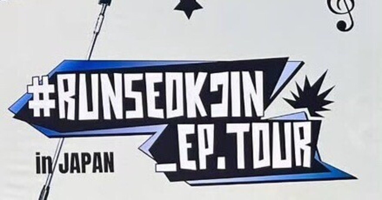 BTS Jin : 極強火オンマジンペンのRUNSEOKJIN_EP.TOUR in JAPAN 京セラ